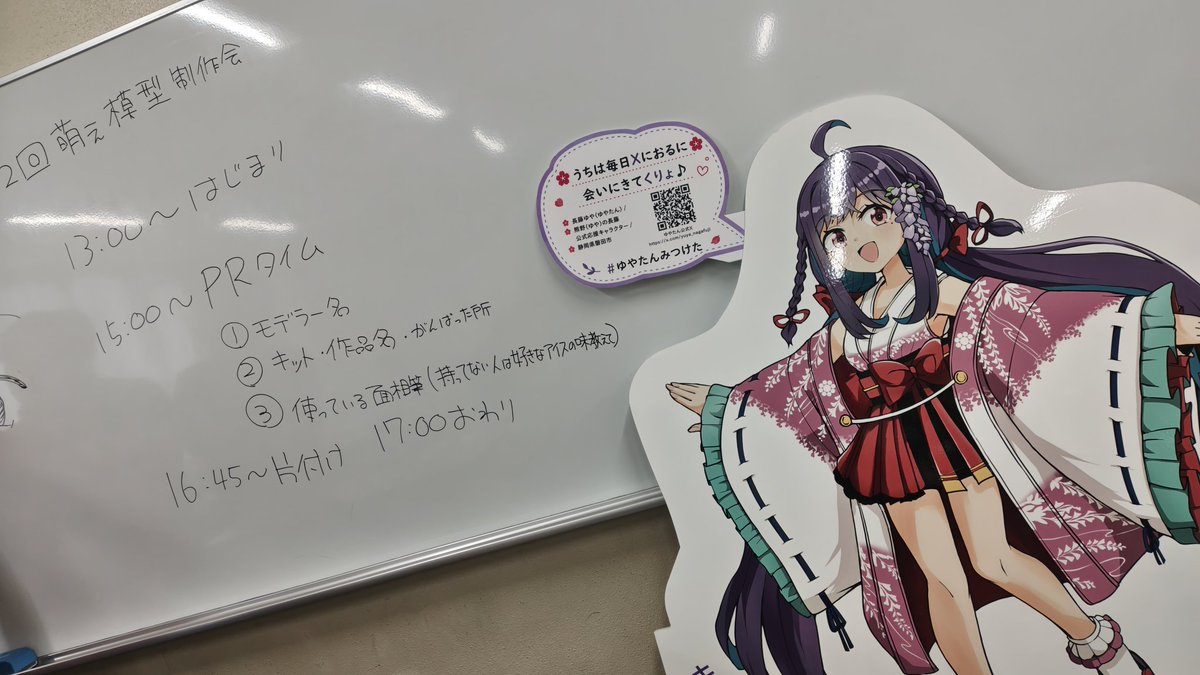 BonkuLar's tweet photo. #萌え模型制作会　今回は見学参加でした
異世界旅行手帳のプラモ探そう…！！ https://t.co/DZAf5eFgM8