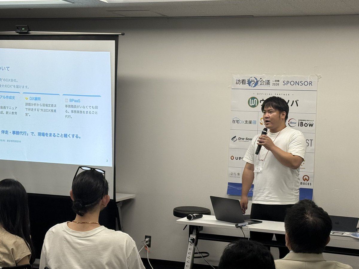 medper_maeda's tweet photo. 本日は、訪看ミライ会議🔥

協賛企業として参加しております😆🙌✨
10分間お時間いただき、在宅DX支援株式会社としてサポートできる内容をお話させていただきました。

・DXツール開発
・DX顧問
・BPaaS事業
・マニュアル動画作成支援

ご縁があると嬉しいです😆🙌✨
何か話してるの苦しそうwww https://t.co/PeKkKkinHb