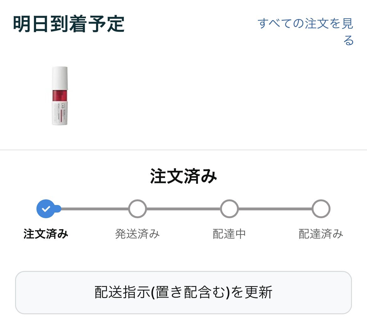 piroroid's tweet photo. これ見てレチノール買ったぞー‼️‼️ まだ早いかなと思ってたけど、今のうちから積み重ねておくことに🙂‍↕️

はじめてかつ敏感肌なので、マイルドなレチノール誘導体でコスパ良いの探してたら良さげなのがあったので即購入

使ってみてA反応酷くなかったら、次はピュアレチノール挑戦してみようかな🎶 https://t.co/k4OUPIAvIB