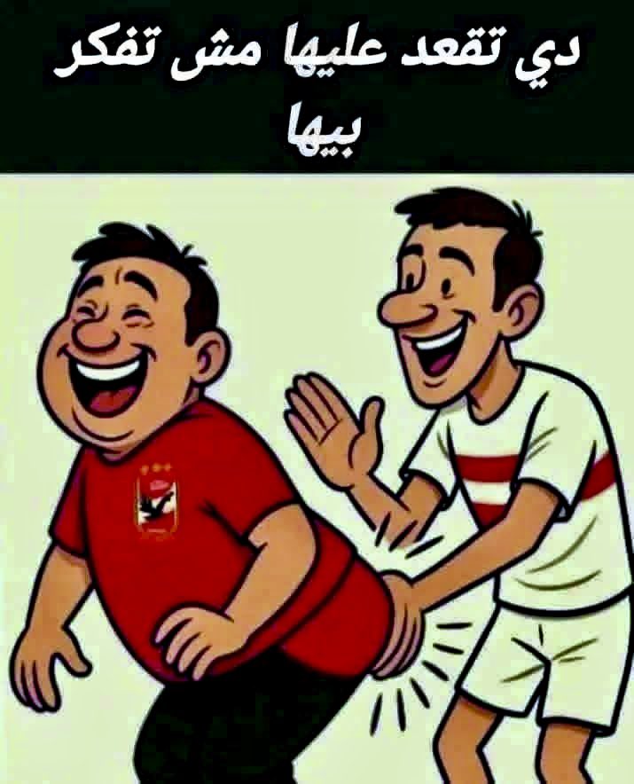 nnilephero's tweet photo. @DrAlaaSadek عشان يفكرك باللي ركبك السنه دي https://t.co/LceB402i2W