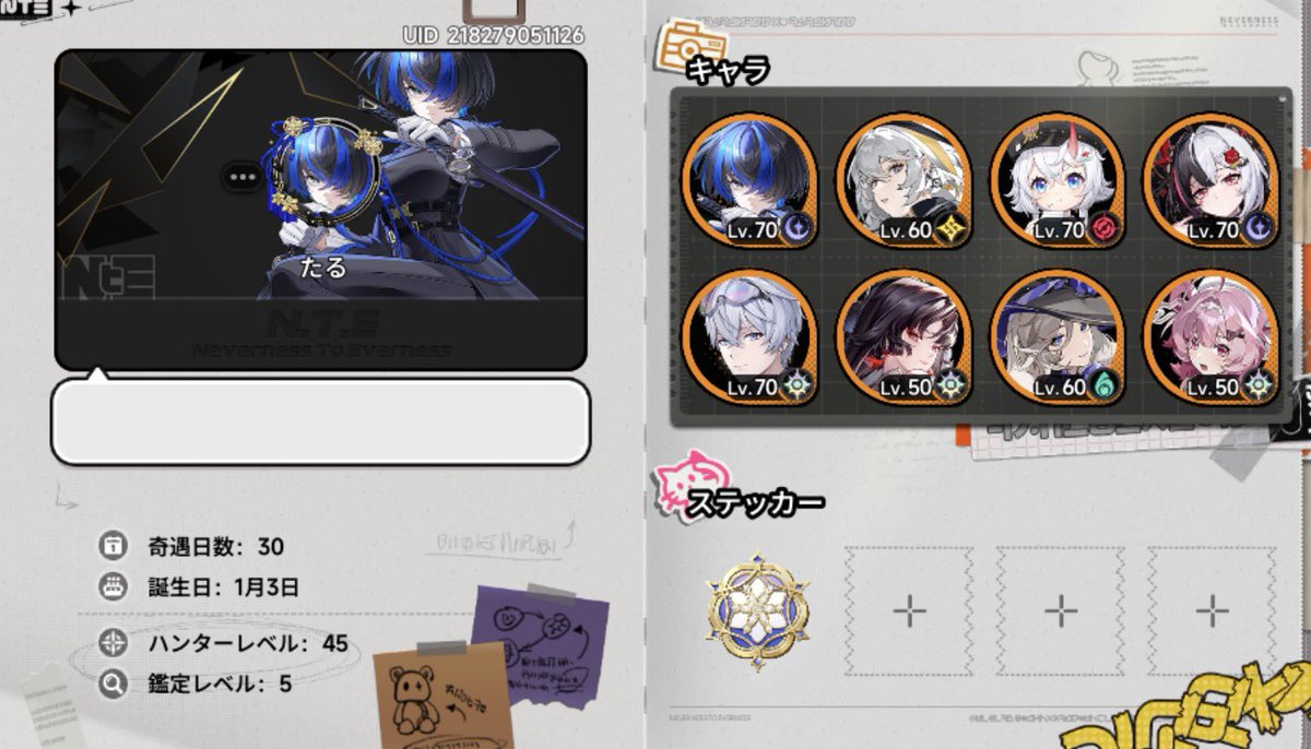 zk_6tl's tweet photo. 鑑定レベル5になったので改めてフレンド募集します🫶🏻よろしくお願いします⟡˚.⋆

#NTE #NTE好きな人と繋がりたい https://t.co/wPrzi8tcOl