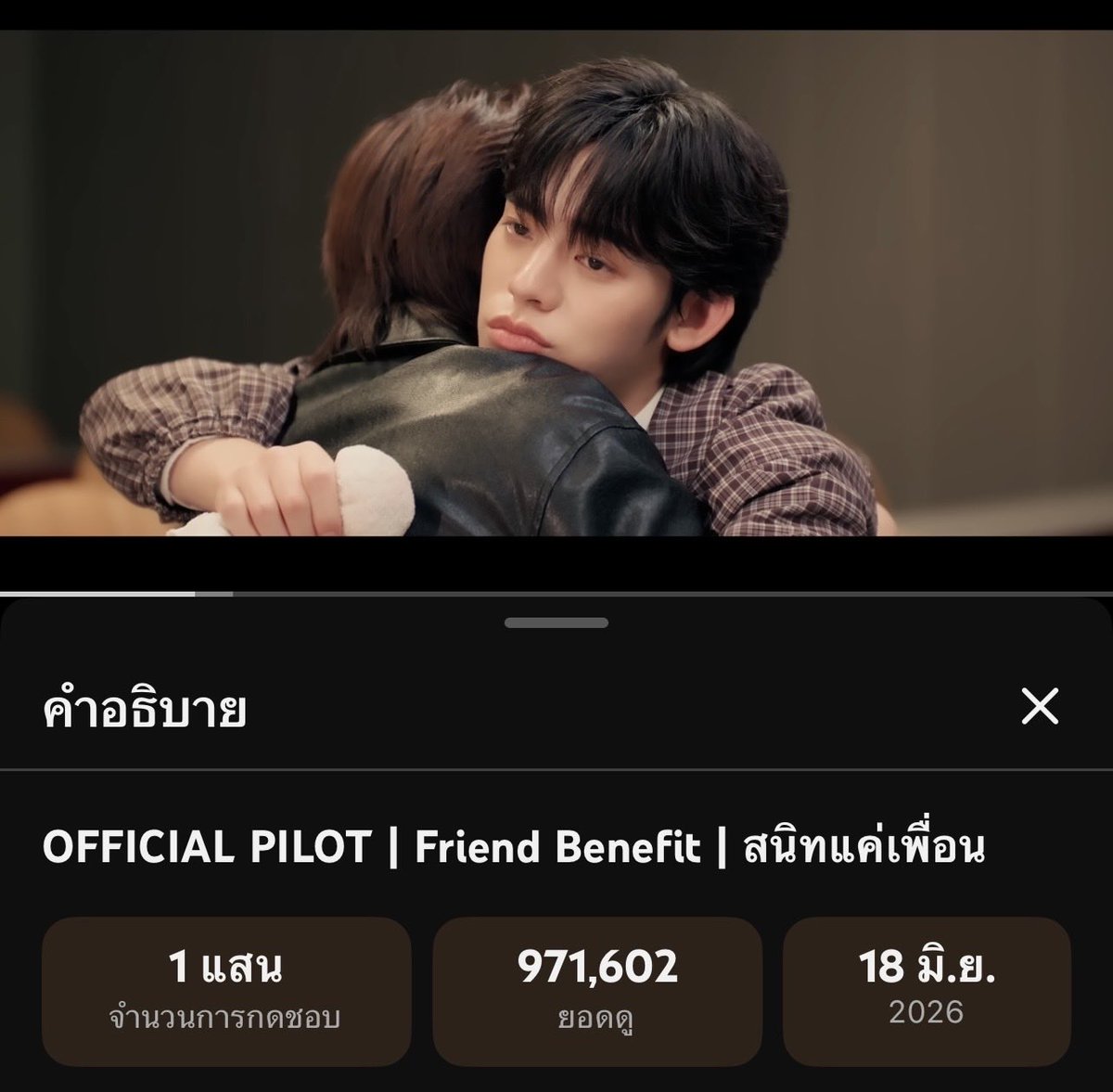 bbear3r's tweet photo. ไพลอตสนิทแค่เพื่อนจะ1ล้านวิวแล้ว 👀🚩

#teeteepor #ตี๋ตี๋ป๋อ
#สนิทแค่เพื่อนTheSeries
#FriendBenefitSeries https://t.co/KGqnMYml4J