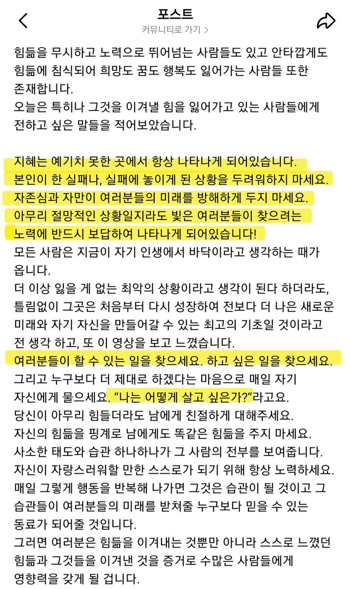 kkakijjong02's tweet photo. 실패 이야기 보니까 갑자기 생각난 종성이 22년 위버스 글 https://t.co/DZYYvFG2gG