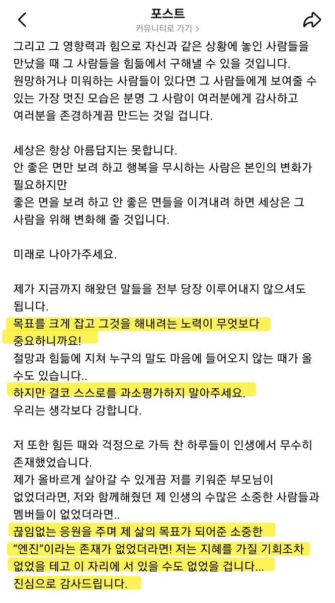 kkakijjong02's tweet photo. 실패 이야기 보니까 갑자기 생각난 종성이 22년 위버스 글 https://t.co/DZYYvFG2gG