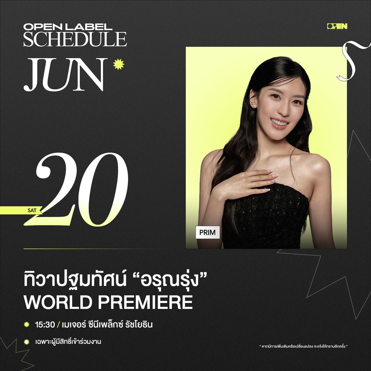 OPENLABEL_TH's tweet photo. OPEN SCHEDULE | 20.06.2026

[PRIM]
ทิวาปฐมทัศน์ อรุณรุ่ง The Edge of Horizon World Premiere
* เฉพาะผู้มีสิทธิ์เข้าร่วมงาน

#prim_pprinda
#OPENLABEL https://t.co/qOzghgPBIp