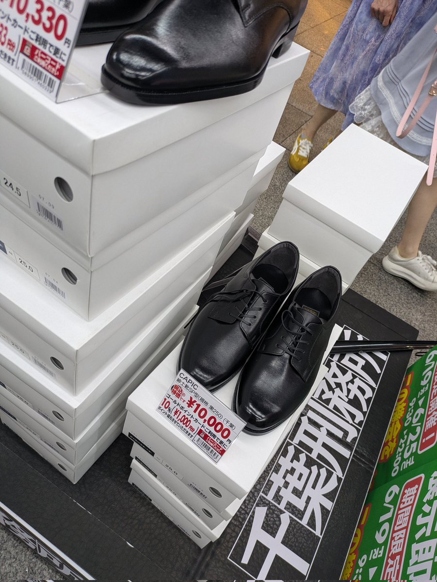 PasibioX's tweet photo. 秋葉原降りたら刑務所製品売ってる、買ったばかりだしな https://t.co/FV76duDT7o