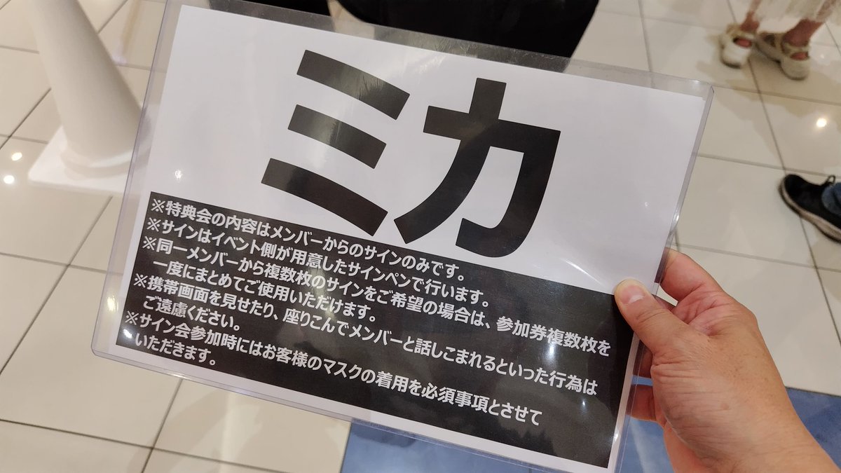MJo2nd's tweet photo. お久しぶりですとか名前呼んでもらえたりとか、リリイベって最高すぎる
#リトグリ_リリイベ
#リトグリ_一輪
#リトグリ_Pages https://t.co/vwxaKyep1Z