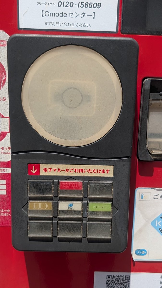 EMV_CL's tweet photo. 電子マネー決済サービス終了のお知らせ https://t.co/I6BeLrPJ3v
