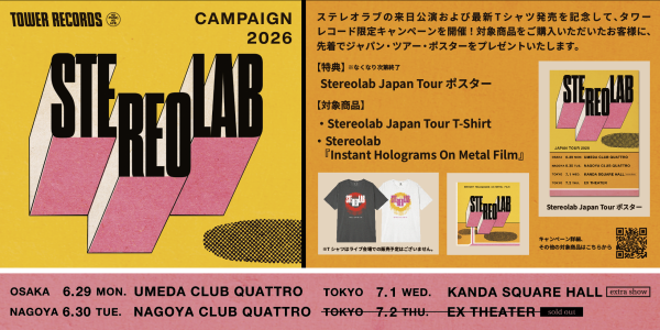 新品未使用】Stereolab ステレオラブ Tシャツ M 来日2026 | STEREOLAB
