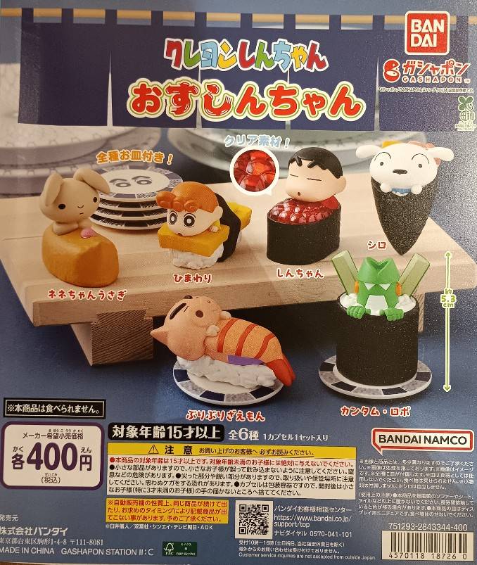 ✨新商品情報✨ 「クレヨンしんちゃん おすしんちゃん」 しんちゃん