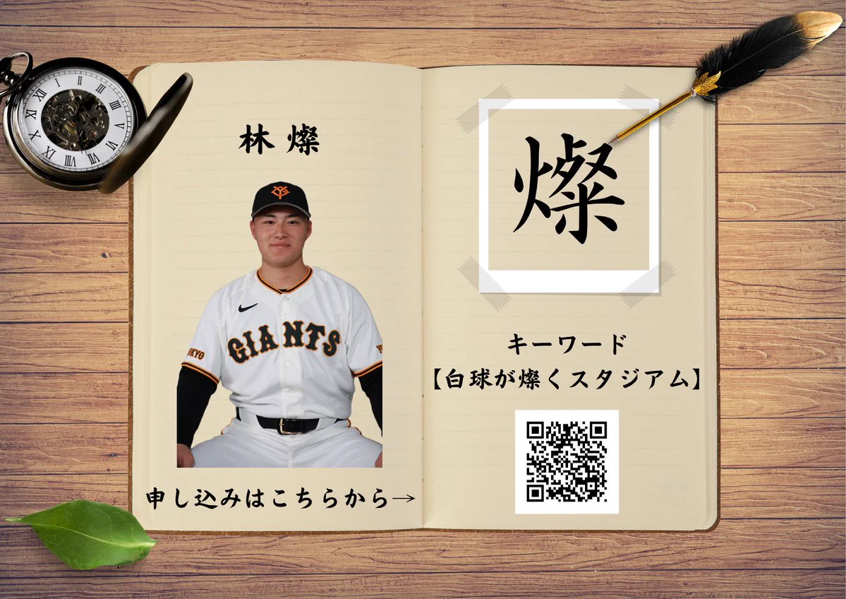 公式】ジャイアンツタウンスタジアム on X: 