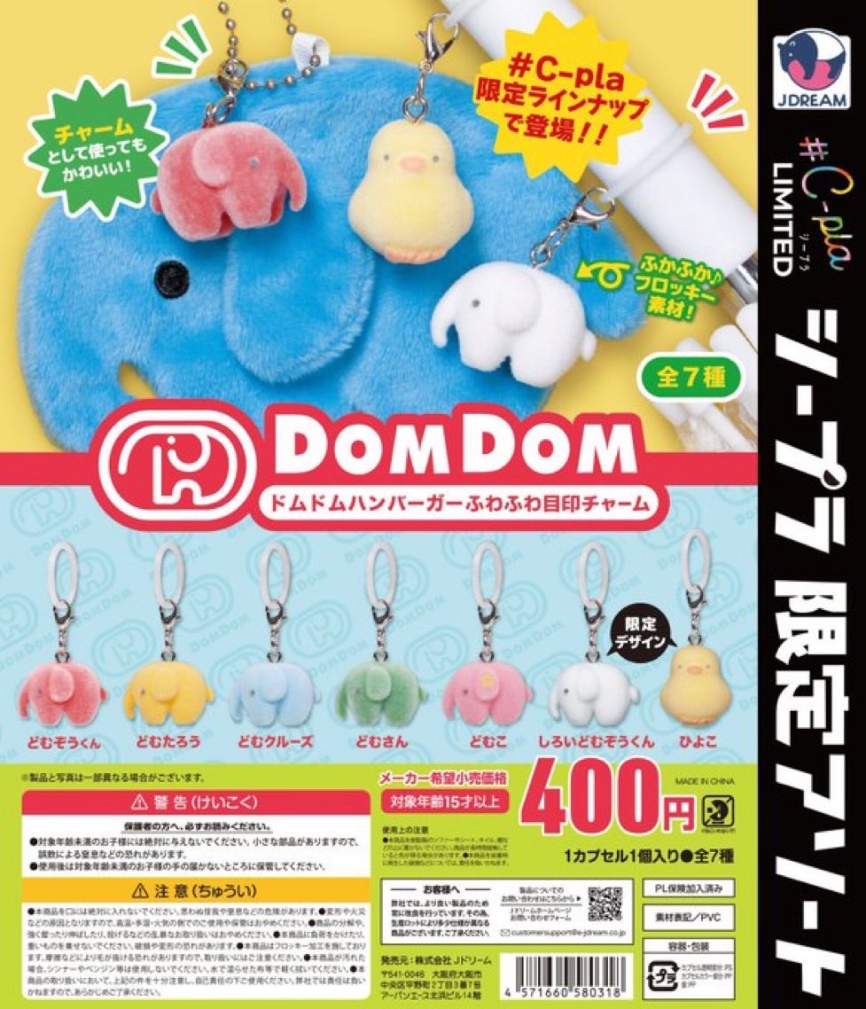 ttk2483's tweet photo. 【交換】DOMDOM ドムドム ふわふわ目印チャーム  めじるし

譲→どむさん💚

求→どむたろう💛orどむこ🩷

横浜手渡し、27日池袋、28日新宿手渡し可能
郵送交換可能
ピンポイントで難しいかもしれませんがよろしくお願いします。 https://t.co/1ssCfaI5Hb