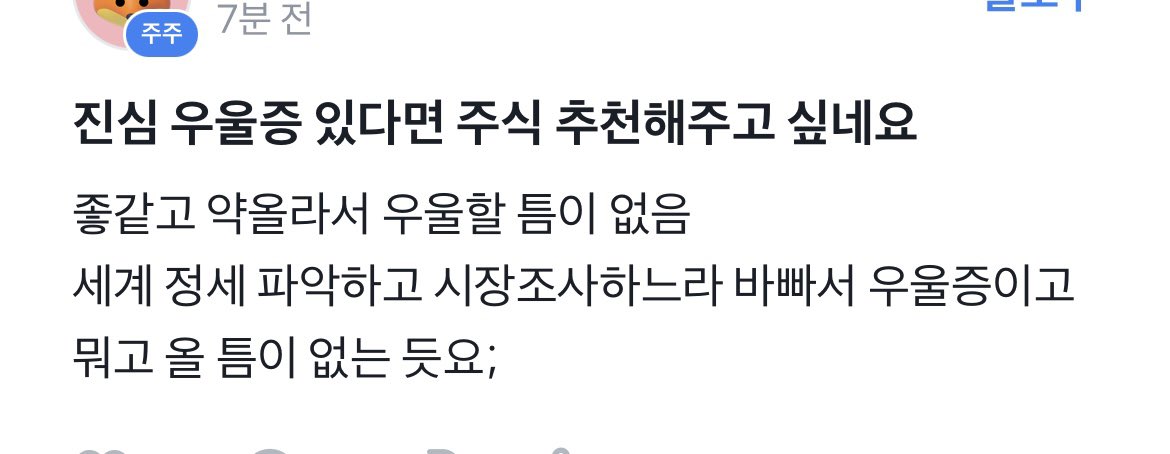 jyoingtto's tweet photo. 요즘 심심하면 주식 커뮤 구경함 웃긴 거 존나 많음 https://t.co/mONXxHJedv