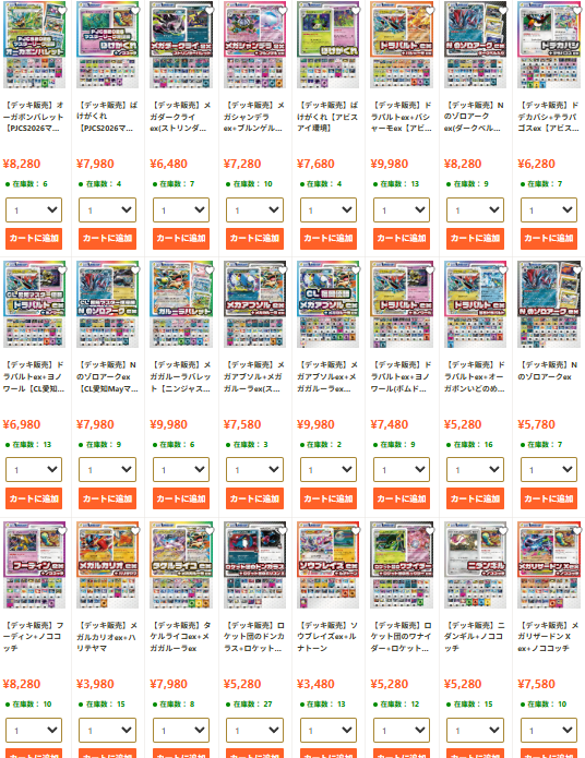 早い者勝ち！【非売品】オグシオ　等身大パネル　金額交渉可 早い者勝ち！【非売品】オグシオ　等身大パネル　金額交渉可