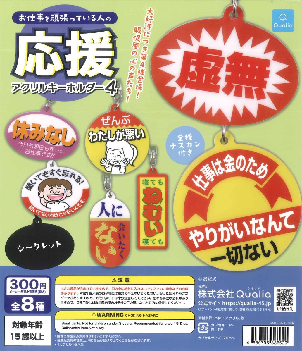 🌈新商品のご案内🌈 ✓お仕事を頑張っている人の応援アクリル