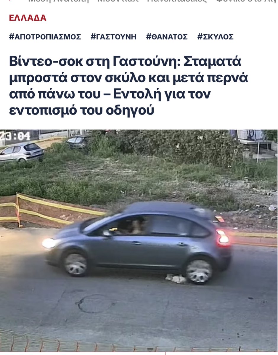 donald_duck555's tweet photo. Τα 270 χιλιάδες ευρώ που έβαλαν στον προηγούμενο είναι λίγα μπροστά στην ποινή που πρέπει να φάει αυτός. Ελπιζω να καταστραφεί η ζωή του. 
Για όποιον διαφωνεί του εύχομαι το ίδιο. https://t.co/BUE472OHrz