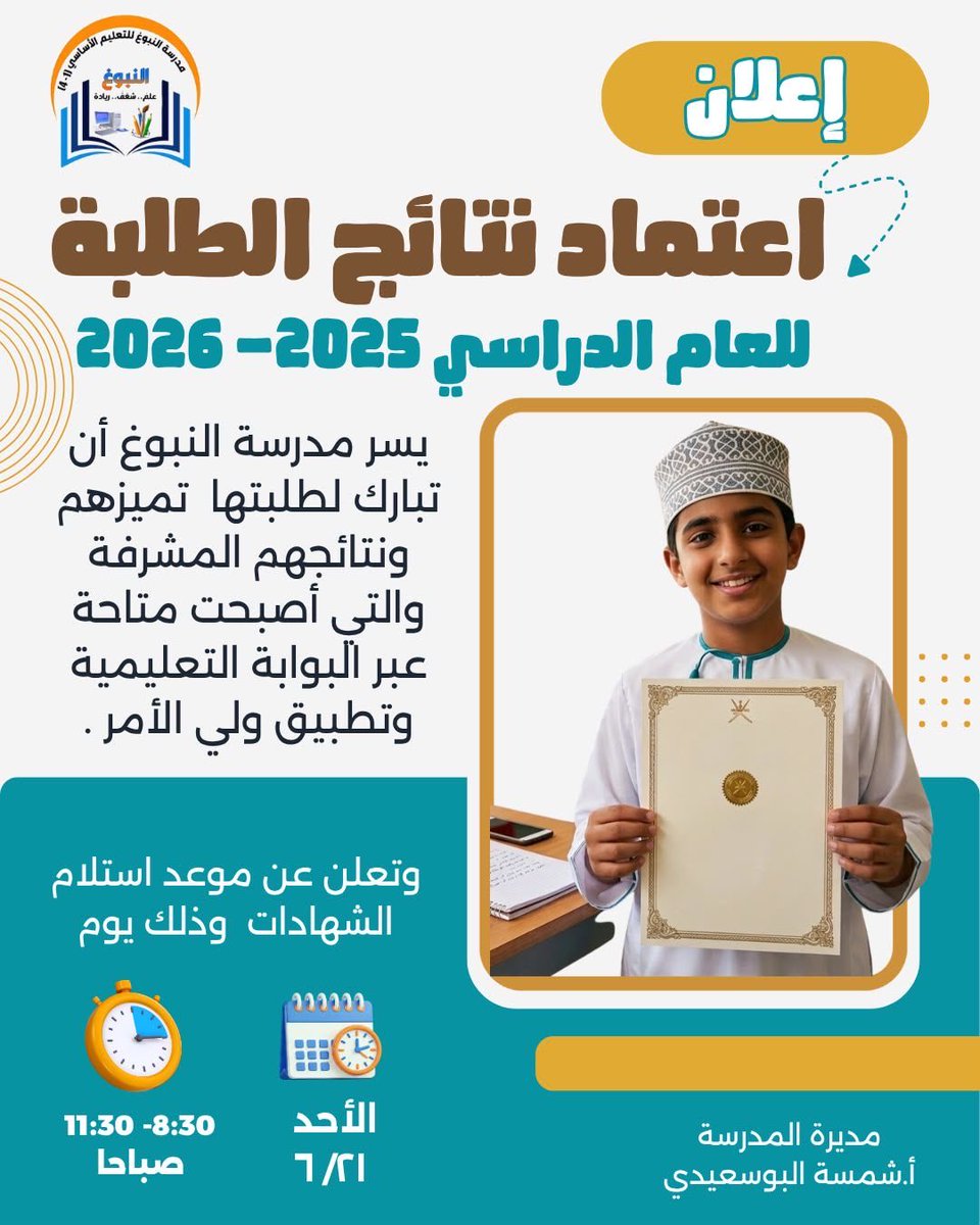ALNubough's tweet photo. #فعاليات_تعليمية_مسقط
#مدارسنا_مستقبل_واعد
#تعلم_مستدام https://t.co/m8eNhEiep9