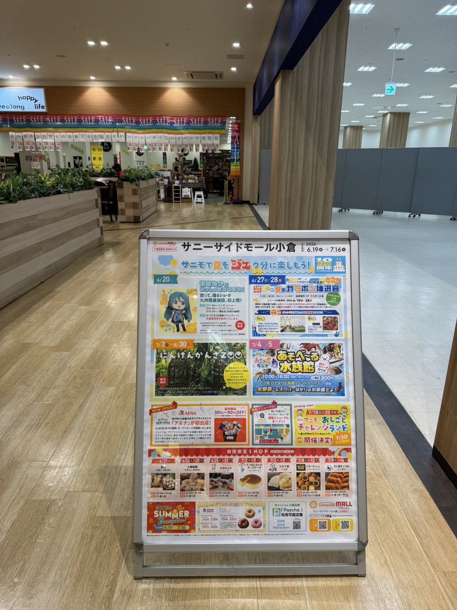 3939230T's tweet photo. サニーサイドモール小倉
初音ミクイベント　大変楽しかったです。
ミクダヨーさん　関係者の皆さま
ありがとうございました。
イベント終了後は
ダヨ効能で雨も止み青空が
急遽札幌シンフォニー捨てて
参加してよかったです。
動画NGで出先環境だと
写真上げられないので写真は後で https://t.co/4UMGre9pIc