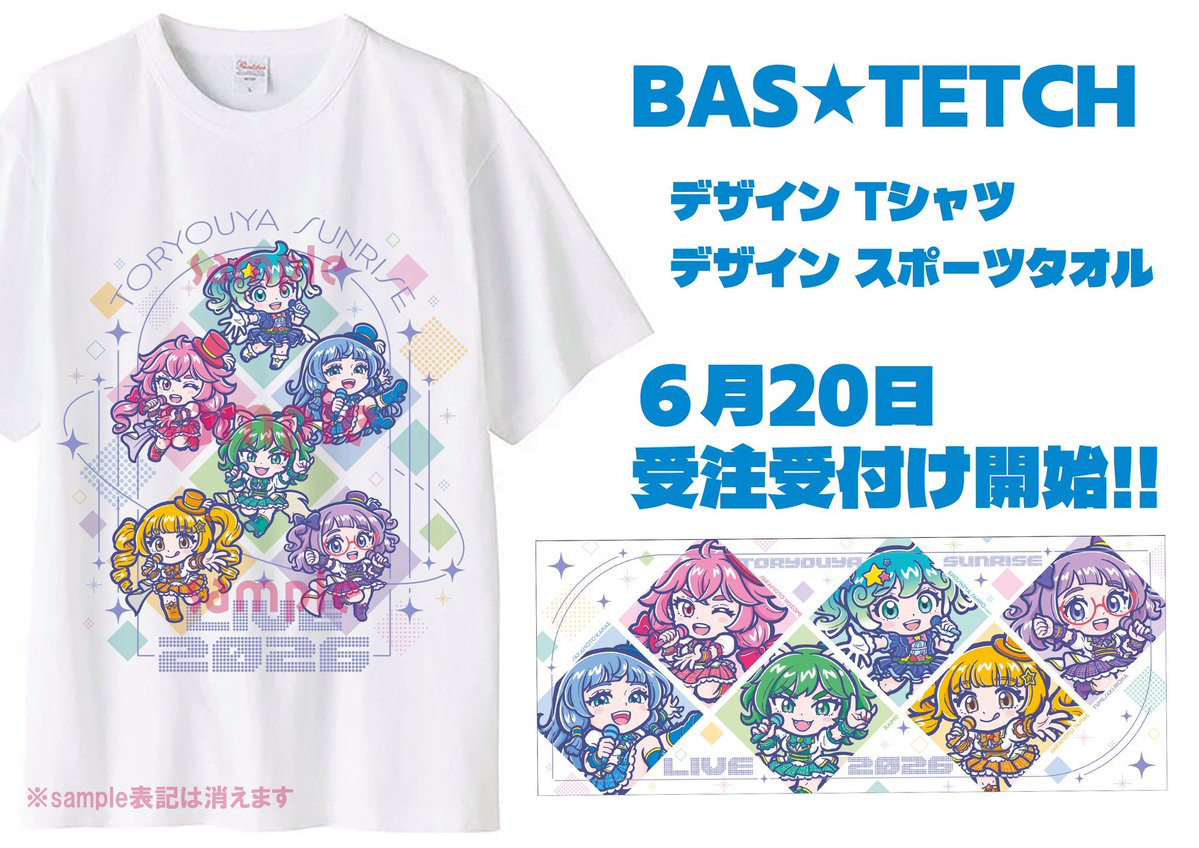 Tシャツとタオル 受注開始📣 BOOTHで販売中だよヽ(´▽｀)/ とっても