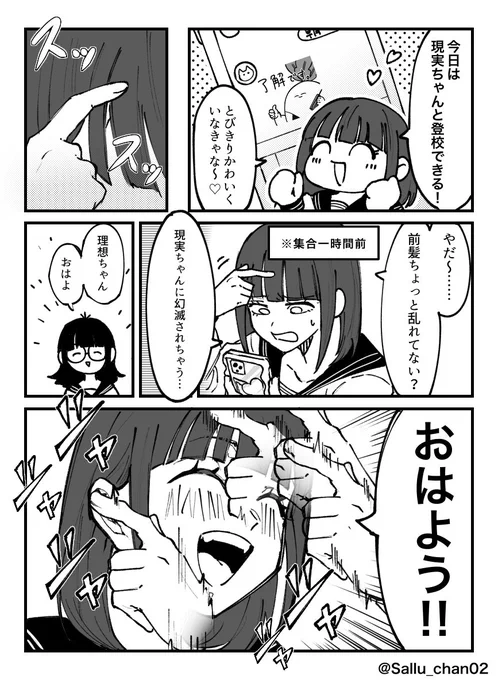 女は前髪が命
#りそげん 