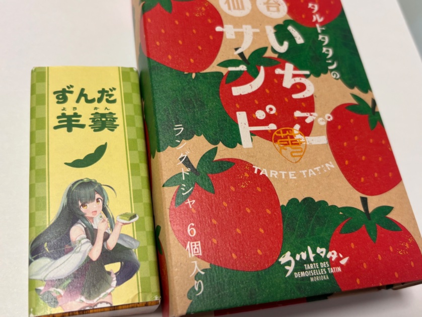 mikan002's tweet photo. 彼氏にお土産貰った！
ずん子ちゃんかわいい〜！ https://t.co/x0XKMi1vXt