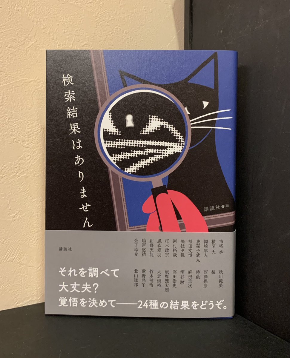 綾辻行人 (@ayatsujiyukito) / Posts / X