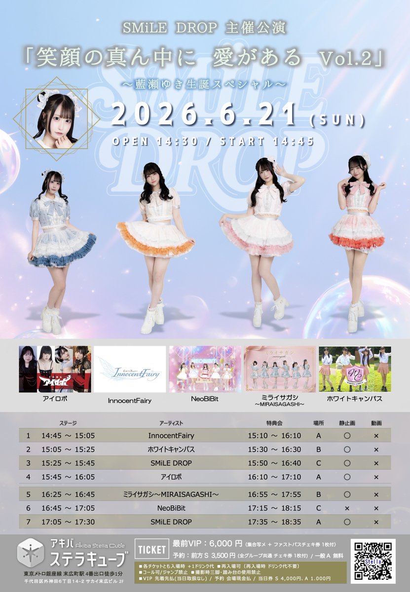 WC_campus3's tweet photo. 明日はGOTANDA G7さん、アキバステラキューブさんでのライブです🎀

出演メンバーは、
🌟白瀬るあ
🌟霜月姫星
🌟篠山ゆい
🌟月野瑠七(1本目のみ)

です！

https://t.co/BAacwwQCRU

https://t.co/FFbmJP5KoC

ライブの情報は
#ホワキャンライブ情報　からCheck👌 https://t.co/RReJDxuH8l