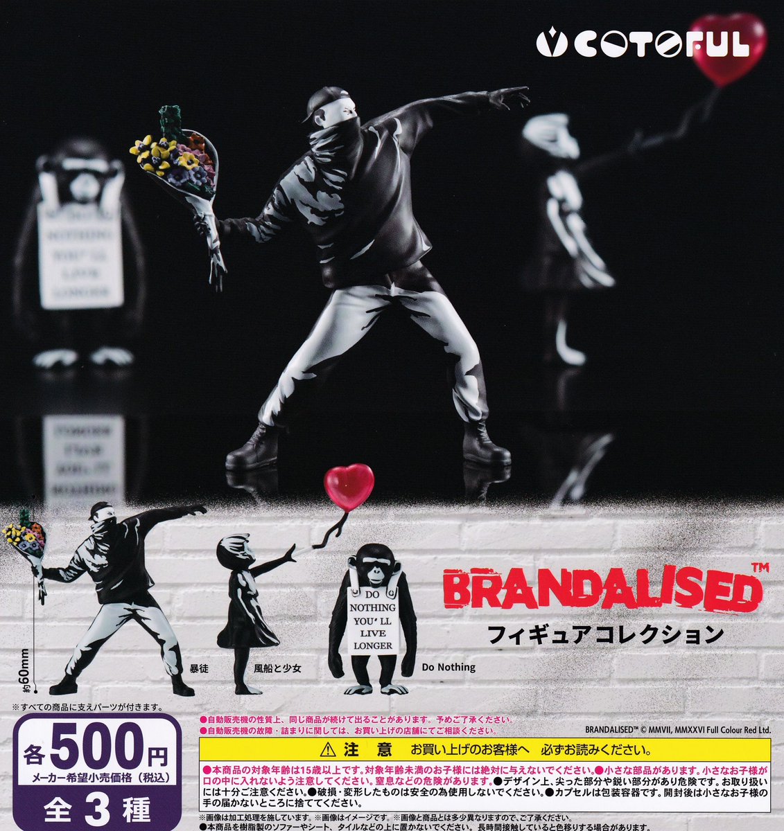 drecap_rycom's tweet photo. 【ドリームカプセル沖縄ライカム】
🌼6月20日(土)商品入荷のお知らせ🌼

🖤BRANDALISED フィギュアコレクション

⚠️こちらの商品は回数制限がございます。
おひとり様2回まで！並び直し⭕️
ご理解、ご協力お願いいたします。

※両替は済ませた上でお並び下さい。

#ドリームカプセル沖縄ライカム入荷
#DreamCapsule