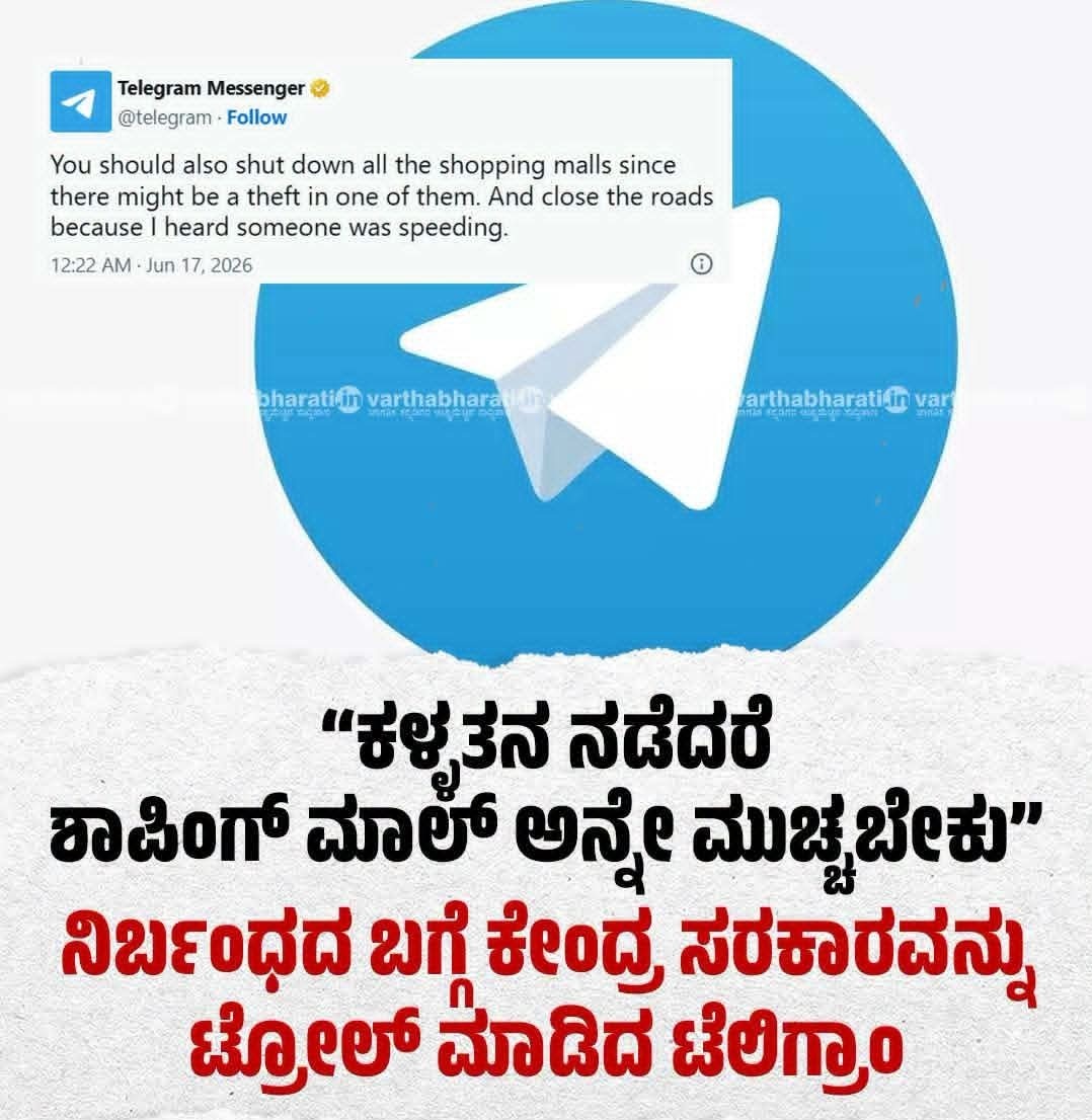 DEEPUVAJRAMUNI's tweet photo. ಟೆಲಿಗ್ರಾಂ ಕೂಡ ಮೋದಿ ನೇತೃತ್ವದ ಭಾರತ ಸರಕಾರವನ್ನು ಟ್ರೋಲ್ ಮಾಡಿಬಿಡ್ತು..

#neetscam #neetpaperleak #telegram #telegramban #govtofindia #modi https://t.co/60byJtCWFy