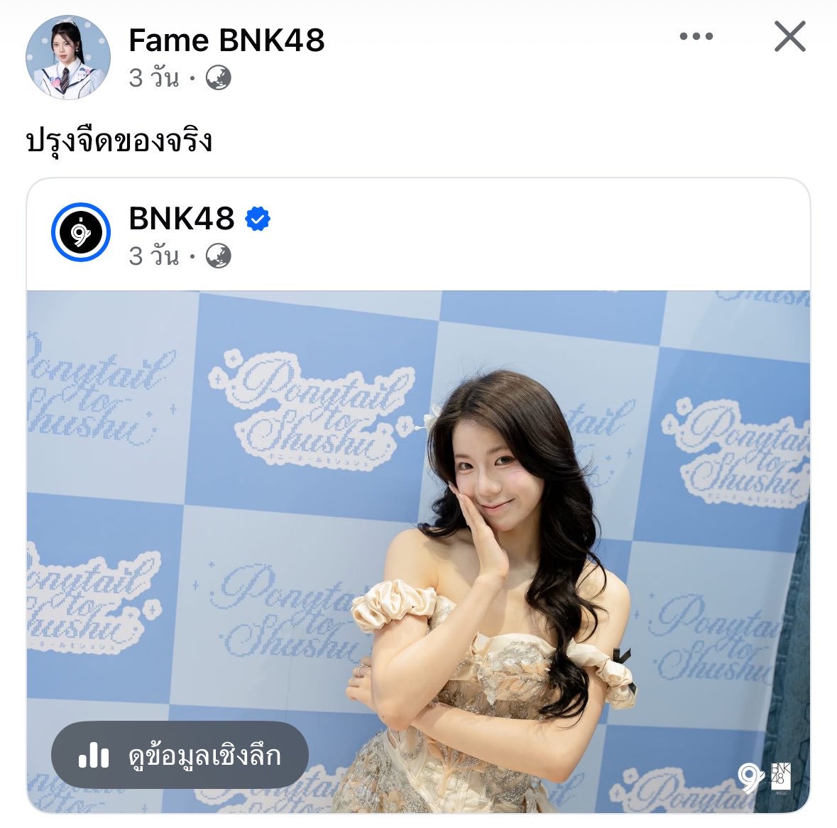 fpointfe's tweet photo. ไม่ใช่แค่แฟนคลับที่คิดว่ากล้องอฟชไม่สวย เมมก็คิด 65552525252552525555555555555555 https://t.co/QvWFGc1wxG