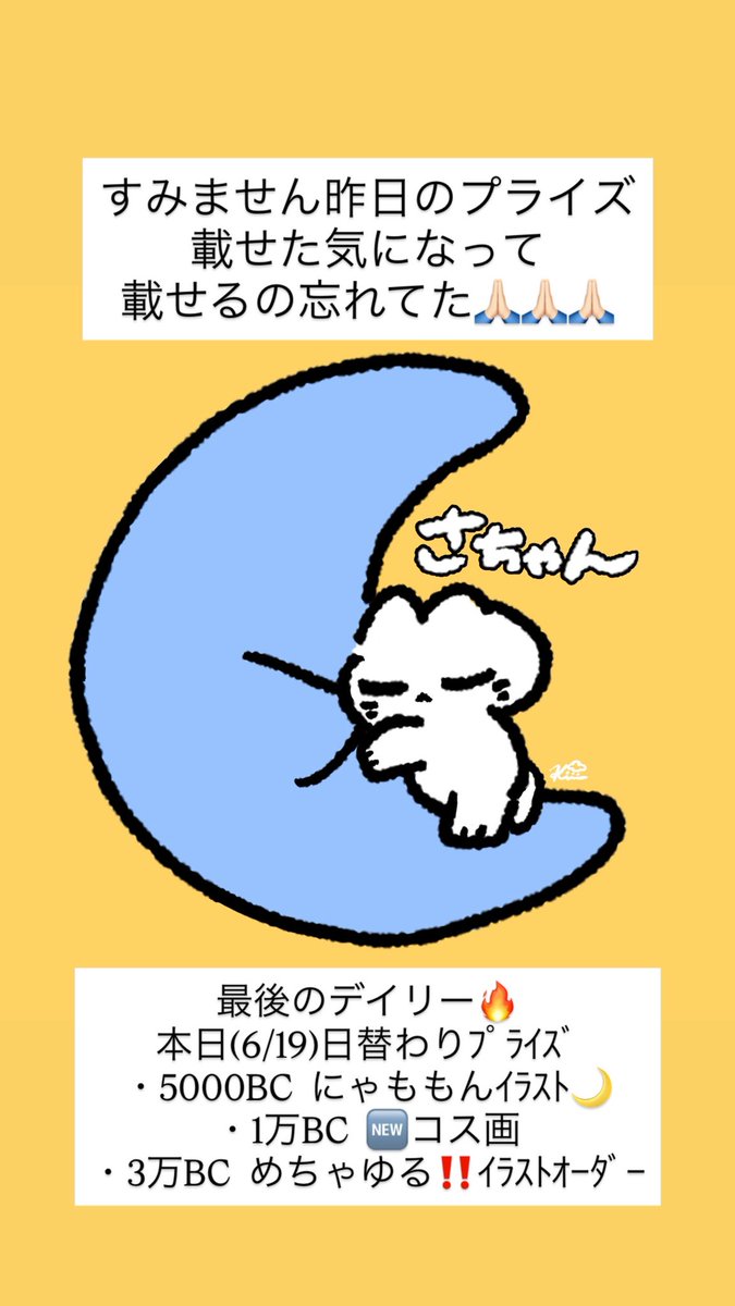 kiusamaaaa's tweet photo. 6/13と6/19のﾌﾟﾗｲｽﾞ‼️
載せるの忘れてた‼️
ごめーーーーーん( っ◞‸◟c)
ﾗﾝﾀﾞﾑ中＆大の大当たりで過去のﾌﾟﾗｲｽﾞ
ゲット出来ます🫶🏻 https://t.co/Xt4z0oLj8j