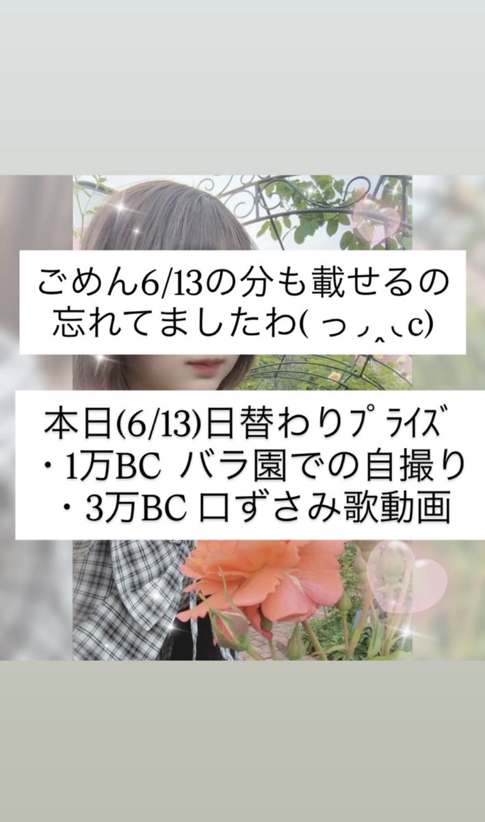 kiusamaaaa's tweet photo. 6/13と6/19のﾌﾟﾗｲｽﾞ‼️
載せるの忘れてた‼️
ごめーーーーーん( っ◞‸◟c)
ﾗﾝﾀﾞﾑ中＆大の大当たりで過去のﾌﾟﾗｲｽﾞ
ゲット出来ます🫶🏻 https://t.co/Xt4z0oLj8j