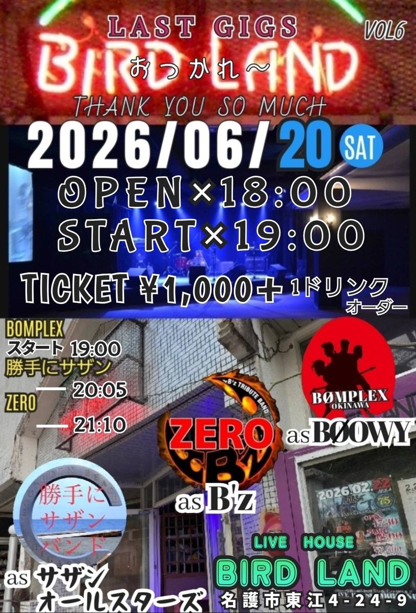 okinawa_zero's tweet photo. 今日のLIVEは
BIRD LAND (名護)
ZEROにとってはリベンジライブ♪

なんだけど…リハでまさかの激やばトラブル発生💦

本番までに解決しますように🙏💦 https://t.co/0n2BodqdVx