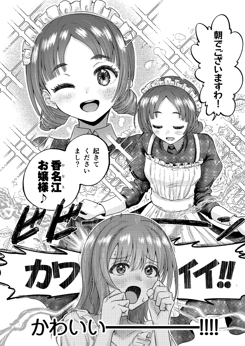 harutaro_nico's tweet photo. 倉本千奈と氷渡香名江がもっと仲良くなる話（1） https://t.co/OritKJ8YIm