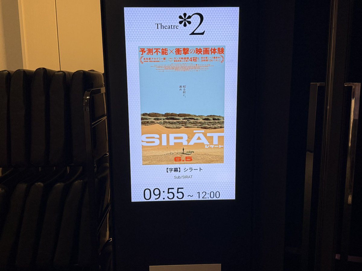Bambus_44's tweet photo. 新しい映画体験ができるのかと期待値上げすぎた https://t.co/xvr1kDK7y0