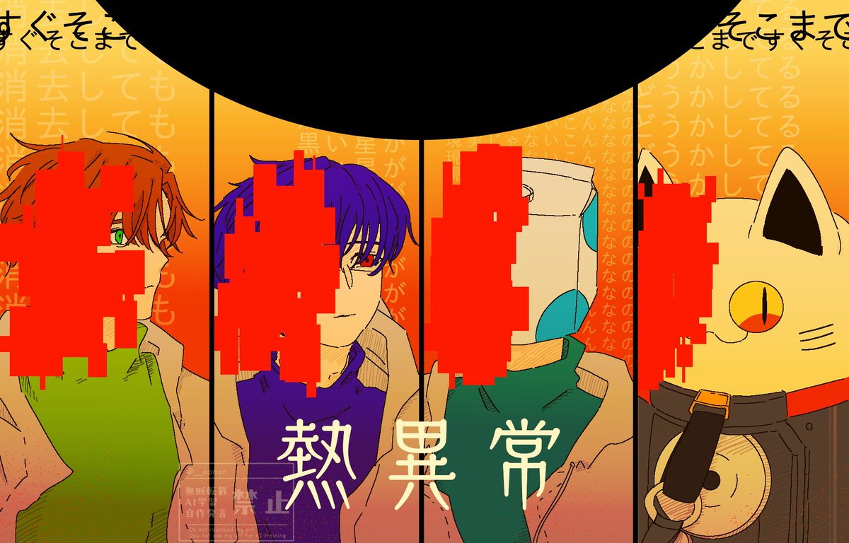 __aonan's tweet photo. 「熱くて溶ける
#成男作画班 https://t.co/5YXlxB06me