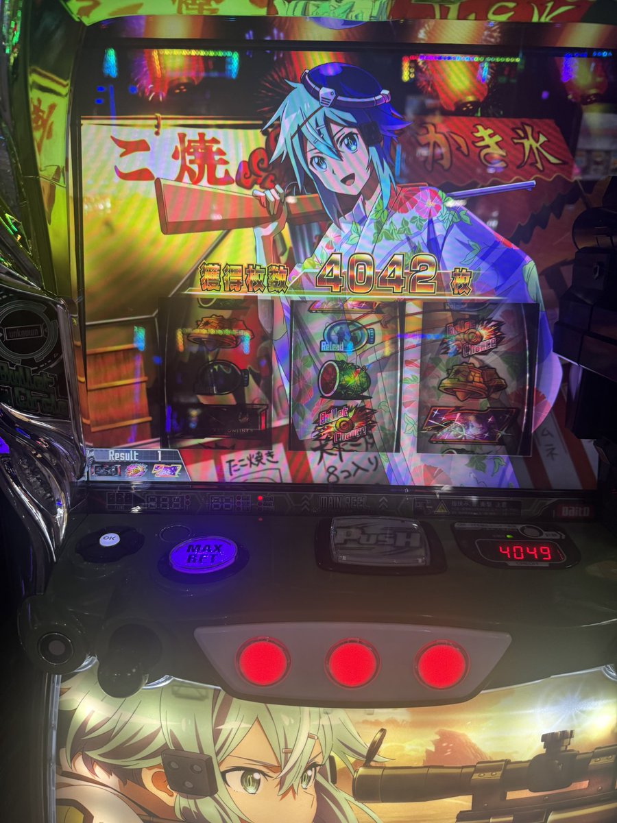 hede0048's tweet photo. 初打ち途中から
確定CZから8個ストックして
2回成功して終わり
オワタ思ったけど
次のCZで6個ストックして
全成功してこれ
こいつは打ったらいけんまた勝ち https://t.co/EJjWRjXGNU