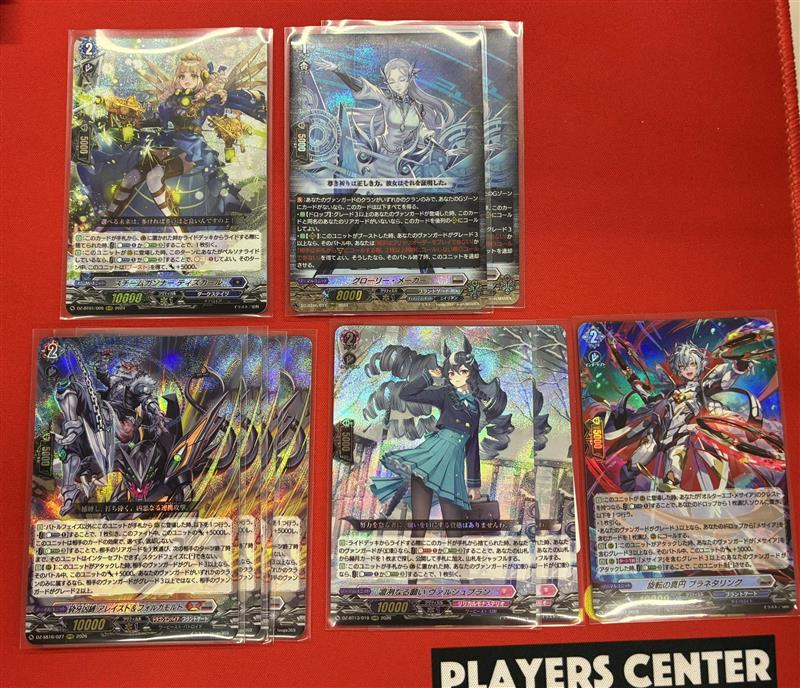 ⭐️#ヴァンガード シングル入荷⭐️ 砕牙凶縛 アレイスト