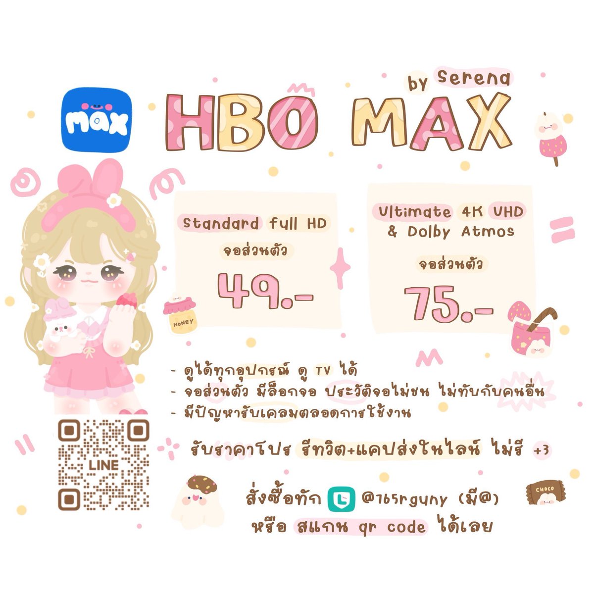 AlkheareOmar's tweet photo. ⋆˚꩜ HBO MAX ໒꒱·ﾟ

꒰ จอส่วนตัว ꒱
 
🍉 Standard Full HD
3Oวัน 49฿

🍉Ultimate 4K
3Oวัน 75฿

⤷  มีล็อกจอ ดูได้ทุกอุปกรณ์
⤷  รีวิวเยอะ 

❇️ ทักLine @165rguny |สแกน QR code

☑️ ราคารีทวิต+แคปส่ง ไม่รี+3

หาร #HBOหาร #หารhbomax #หารmax #hbomaxราคาถูก #หารhboราคาถูก #หารhbo https://t.co/7xUJguIQ1K