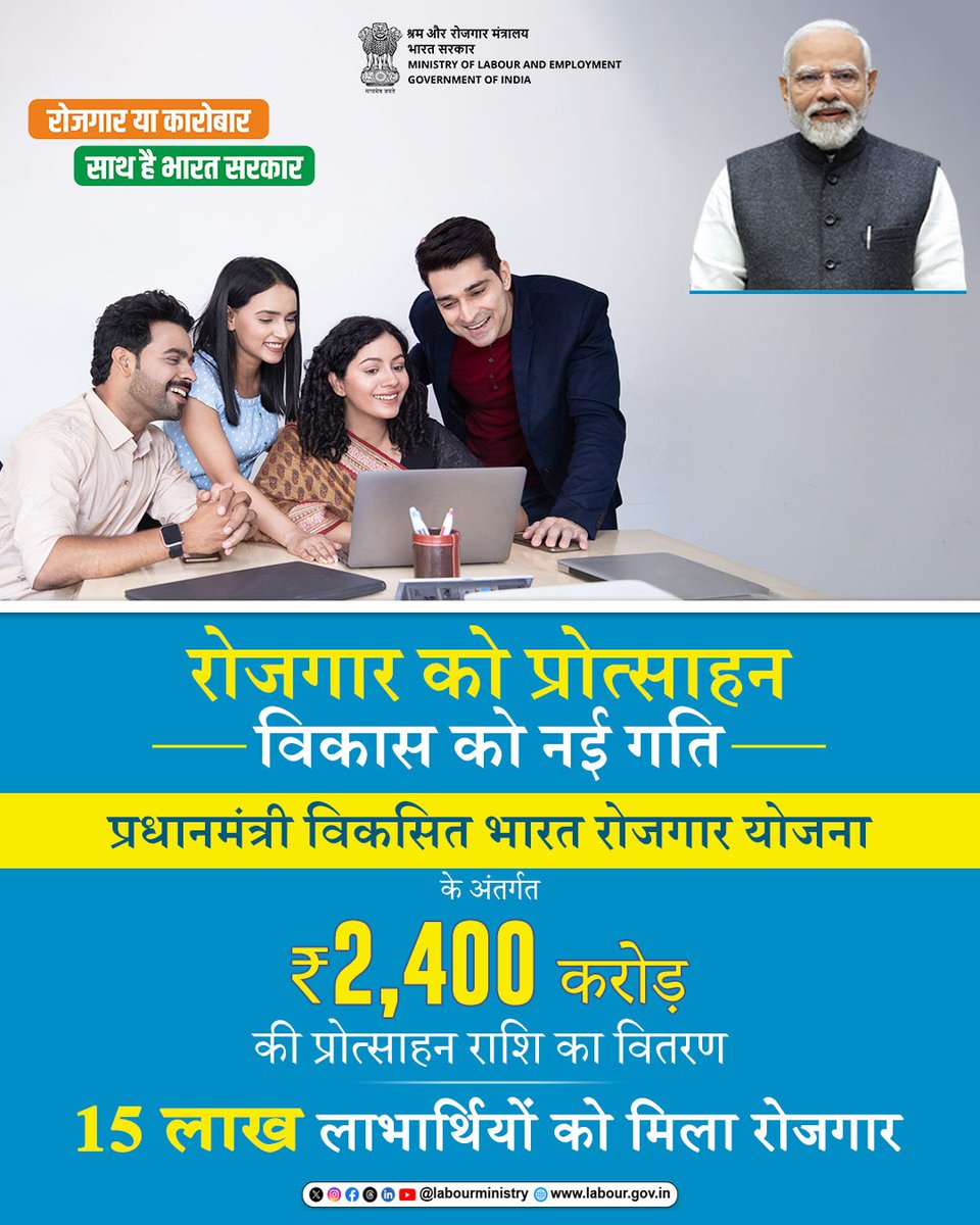 EpfoMysore's tweet photo. युवा शक्ति को संबल, विकसित भारत को बल
प्रधानमंत्री विकसित भारत रोजगार योजना के अंतर्गत माननीय प्रधानमंत्री श्री नरेन्द्र मोदी ने आज विज्ञान भवन, नई दिल्ली में लाभार्थियों को ₹2,400 करोड़ की प्रोत्साहन राशि वितरित की।
अधिक जानकारी के लिए विजिट करें: 🔗#PMViksitBharatRozgarYojana https://t.co/39zeQsp8x0