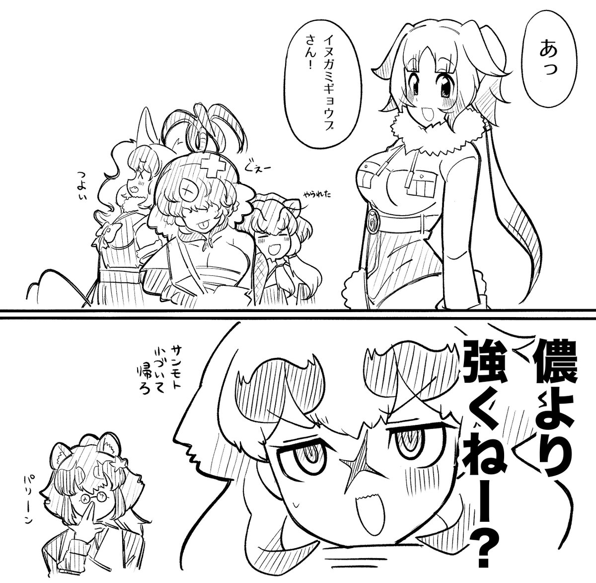 強かった場合 