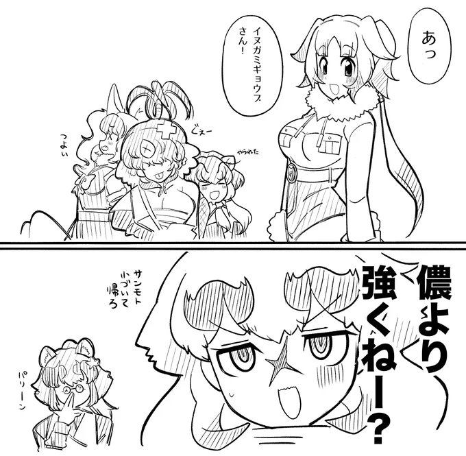 強かった場合 