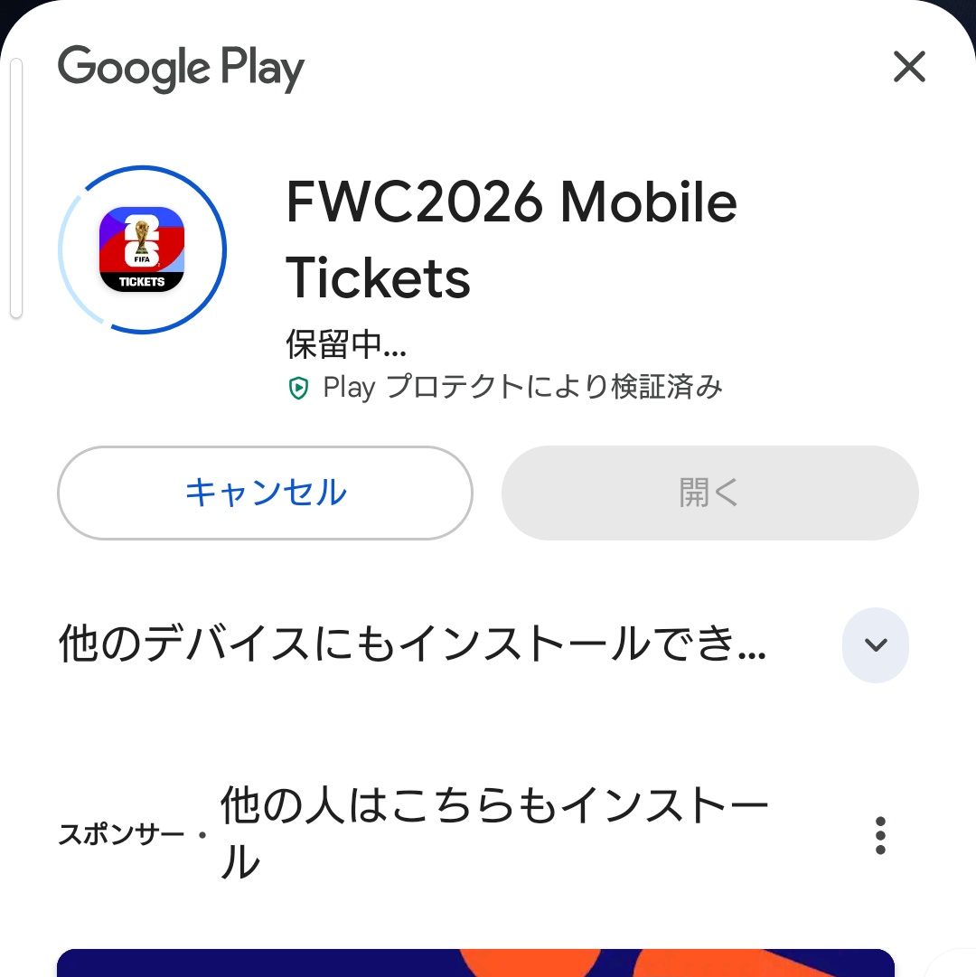 ようやくDLしてチケット確認した🫣 相変わらずギリギリまで準備しない