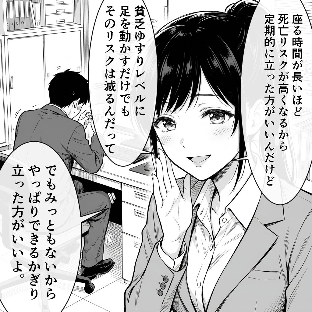 sinrinet's tweet photo. 実は貧乏ゆすりには意味がある、という話。 https://t.co/xJLOY6zjQc