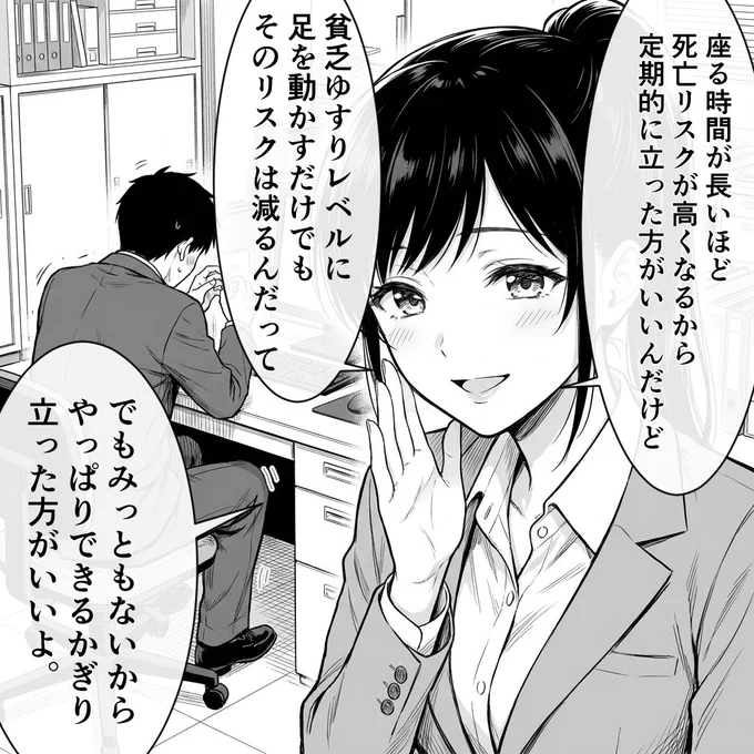 実は貧乏ゆすりには意味がある、という話。 