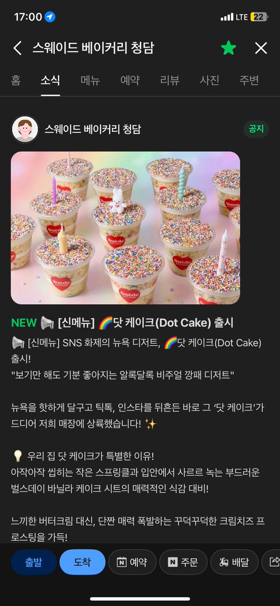 belittlethesky's tweet photo. 진기가 준 컵 케이크 신메뉴인가보네ㅎㅎ
닷닷닷 생각나는 이름까지 뭔가 기분 좋당 맛있겠다 https://t.co/sO7hIoAYl5