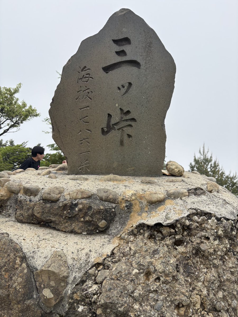 sizu_exp's tweet photo. 6/6樹海合宿1日目に三つ峠山に登ってきました！
あいにくの曇り空で絶景とはいきませんでしたが、新入生と会話を楽しみながら、豊かな自然の中を歩くことができました⛰️
樹海合宿らしい、充実した1日となりました！🌿 https://t.co/N65PrzBzOl
