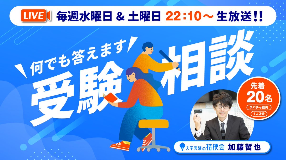 今日の生放送のテーマは数学。 皆さんからの気軽なコメントお待ちして 