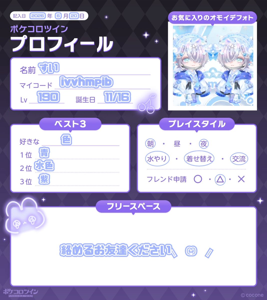 a0XAPz's tweet photo. タグ更新🏷𓈒𓏸︎

好みの男の子を作って遊んでます。
もっとお友達が欲しいです。

♡or RPでお迎え^  ̳   ̫   ̳ ^ ⟆

#ポケツイプロフィール
#ポケツイ民と繋がりたい
#ポケコロツイン民と繋がりたい https://t.co/cyxsCftzF5