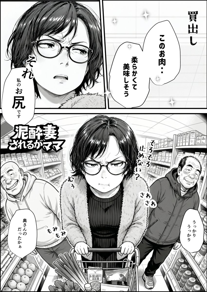 ikami_manga's tweet photo. 妻が怒っている理由とは（再）
2ページ漫画(1/2) https://t.co/aQNDSxCwe4